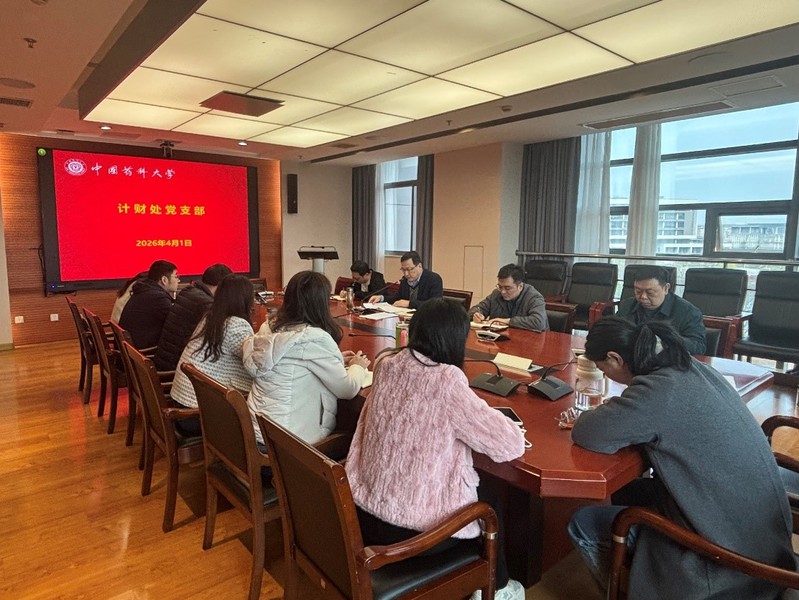 计财处党支部召开树立和践行正确...